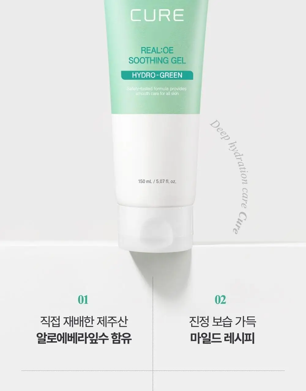 김정문알로에 큐어 리알로에 수딩젤 150ml [알로에수딩젤] 상세페이지 6